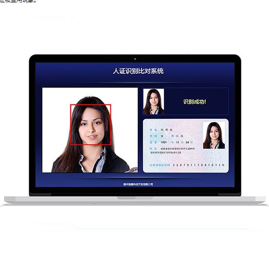TSR-R1人证识别比对系统