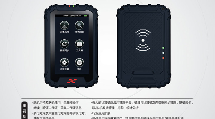 华旭HX-FDX11手持式身份证阅读器