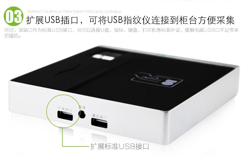 中控ID200三合一身份证阅读器