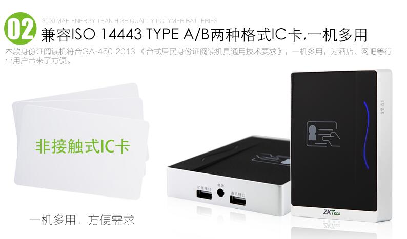 中控ID180二合一身份证阅读器（身份证+RFID）