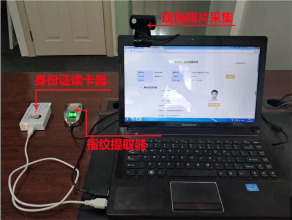 培训中心身份证信息采集系统使用我公司身份证读卡器