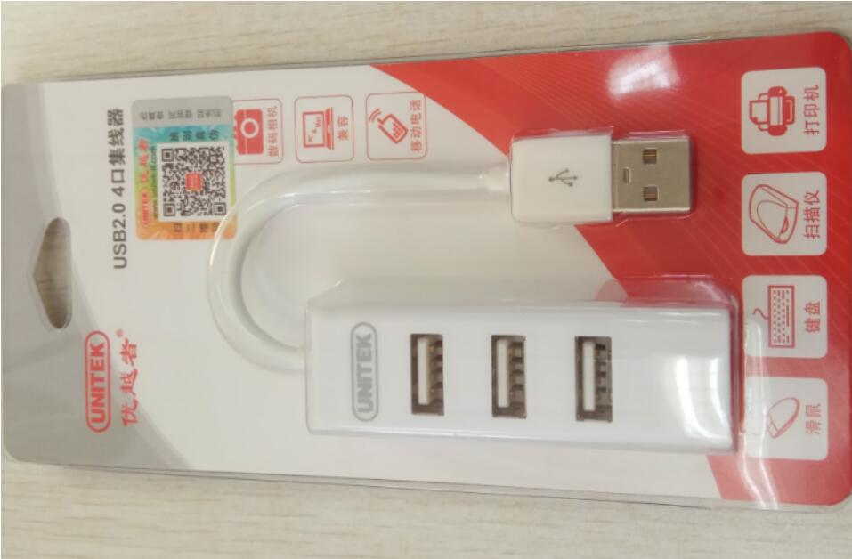 加集线器，或者叫USB HUB 分线器